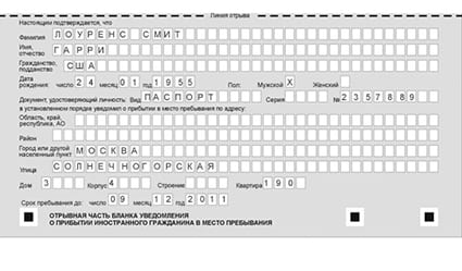 временная регистрация в Лениногорске