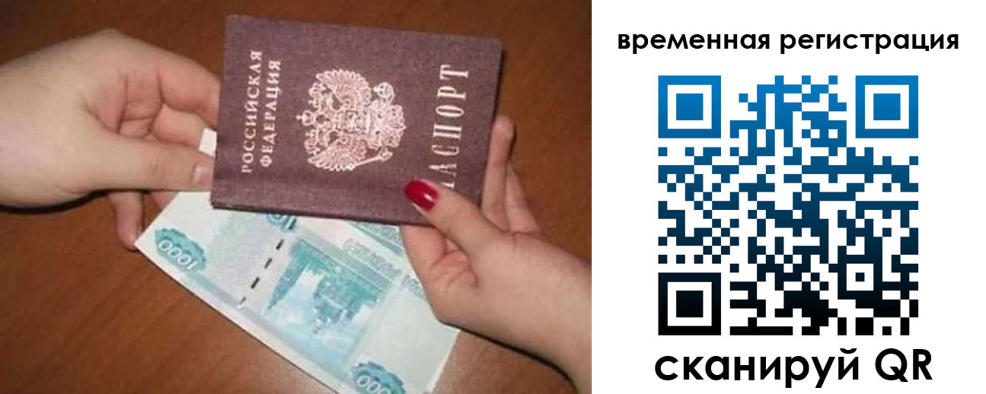 временная регистрация законно в Лениногорске