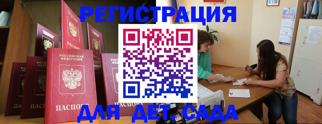 прописка поиск в Лениногорске