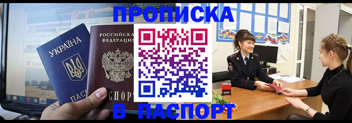 временная регистрация законно в Лениногорске