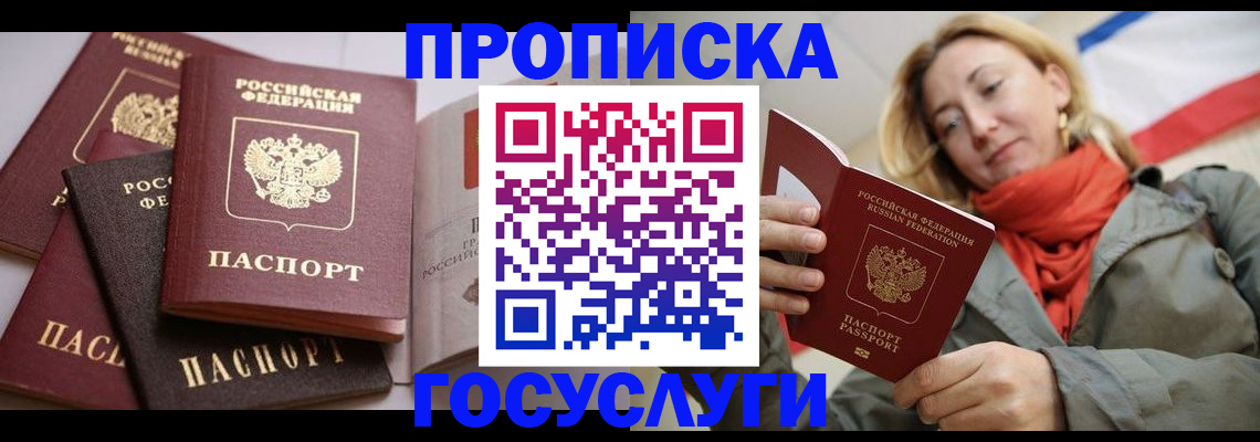 временная регистрация законно в Лениногорске