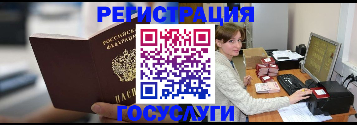 купить прописку в Лениногорске