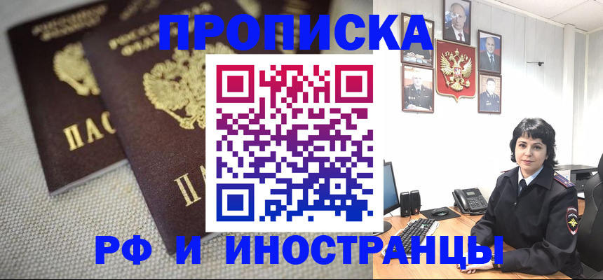 временная регистрация адрес в Лениногорске