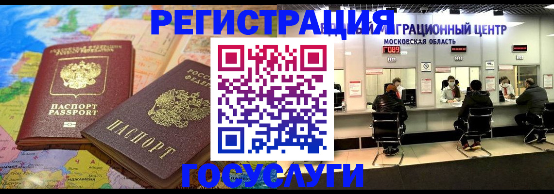 временная регистрация недорого в Лениногорске