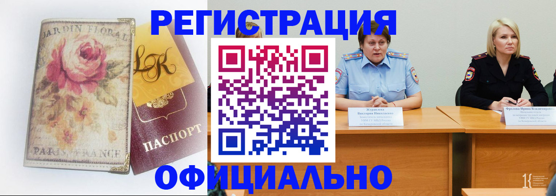 временная регистрация госуслуги в Лениногорске