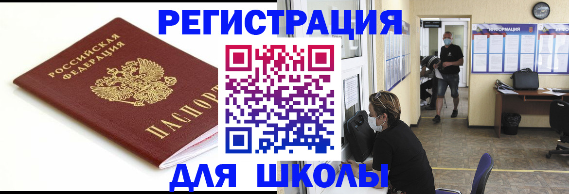 временная регистрация собственник в Лениногорске