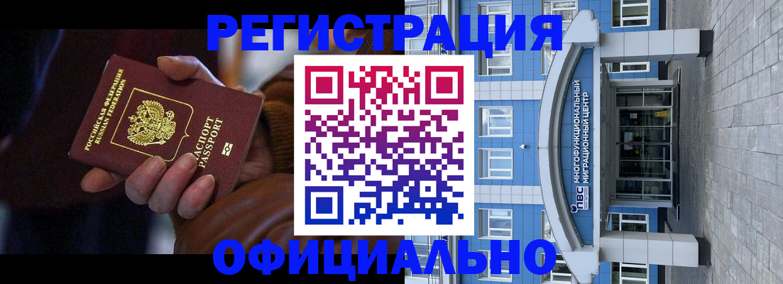 временная регистрация поиск в Лениногорске