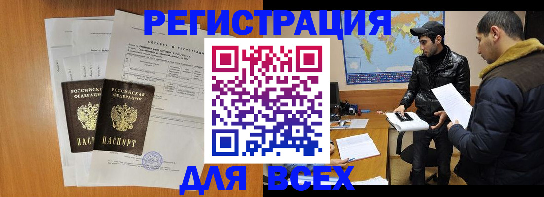 найти адрес прописки в Лениногорске