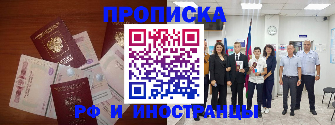 временная регистрация для школы в Лениногорске